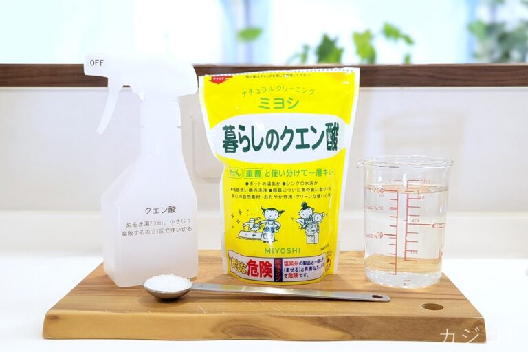クエン酸を掃除で使う方法|頑固な水垢もすっきり | カジコレ / 時短家事 大百科