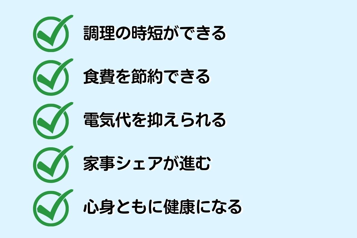 冷蔵庫整理のメリット