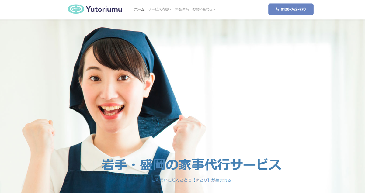 Yutoriumu（ユートリウム）