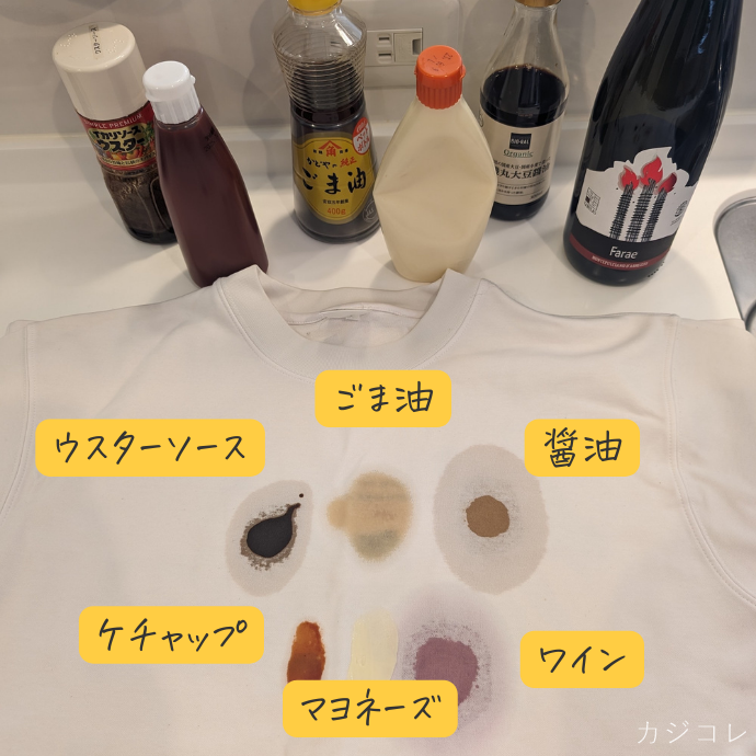 油や調味料の汚れ