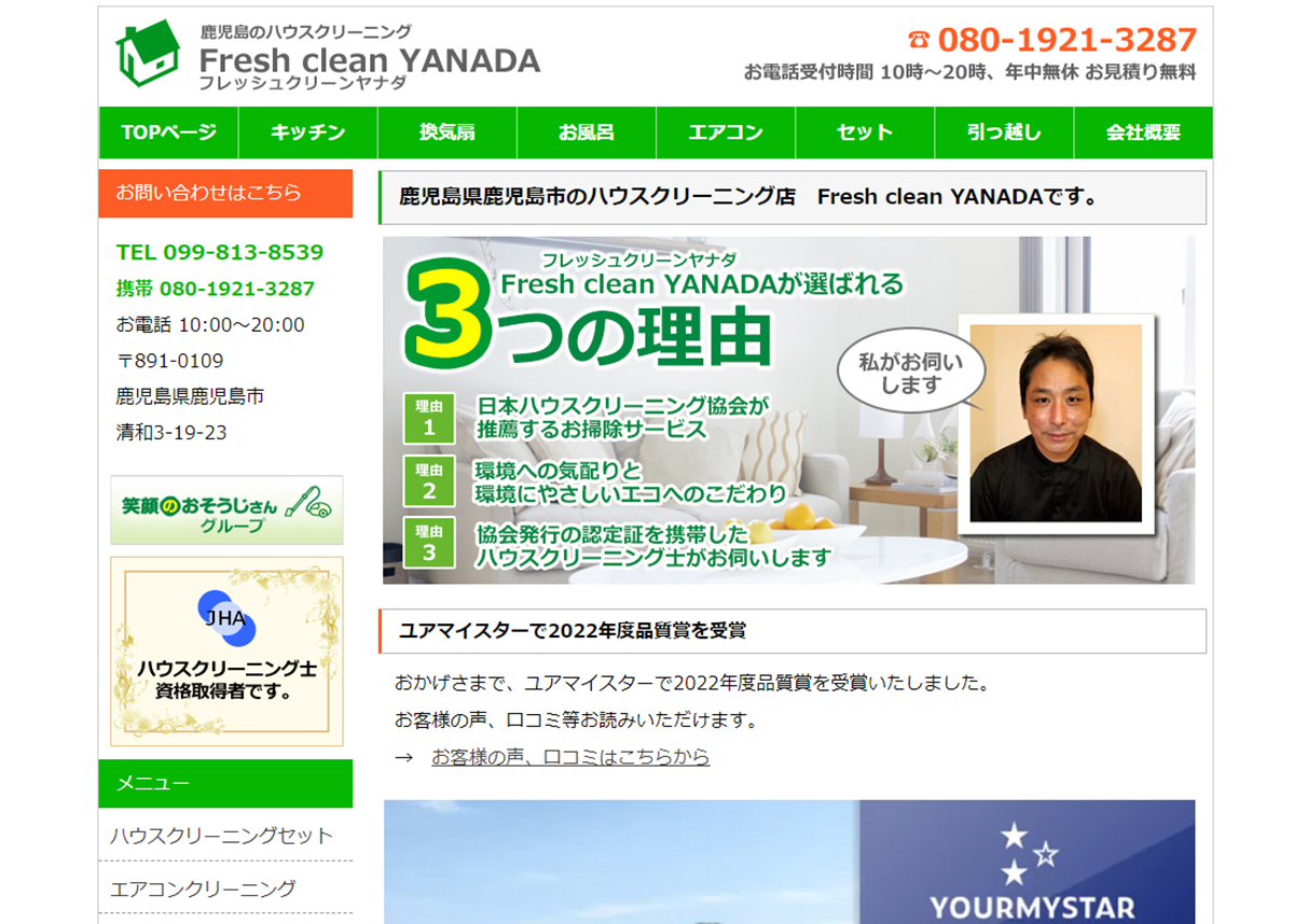 Fresh clean YANADA