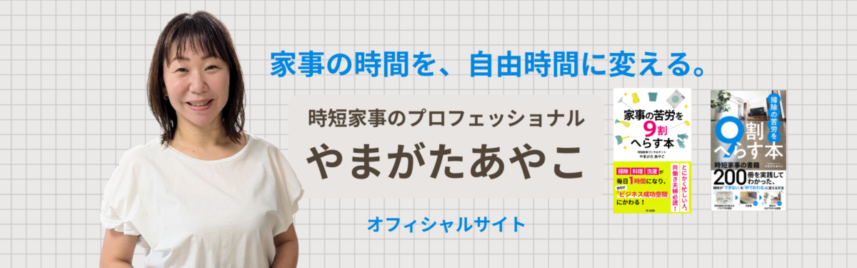 やまがたあやこ公式サイト